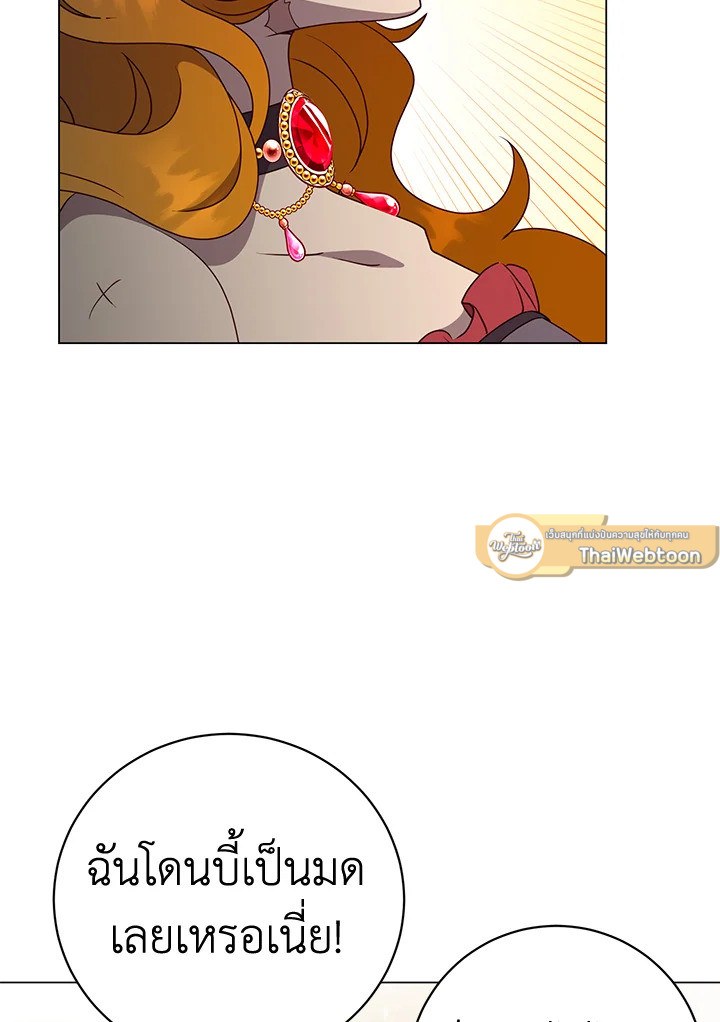 การกลับมาของวีรบุรุษเวลตัน! | The Max Level Hero has Returned! ตอนที่ 154 - รูปที่ 2