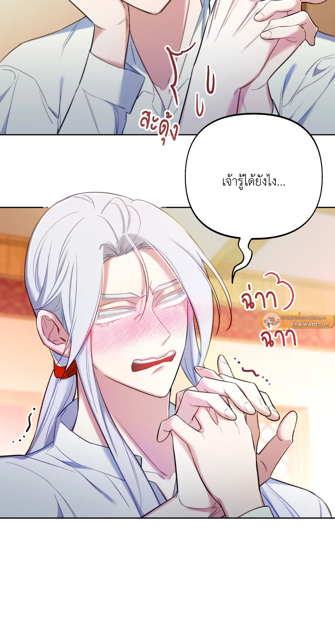 หน้า 79