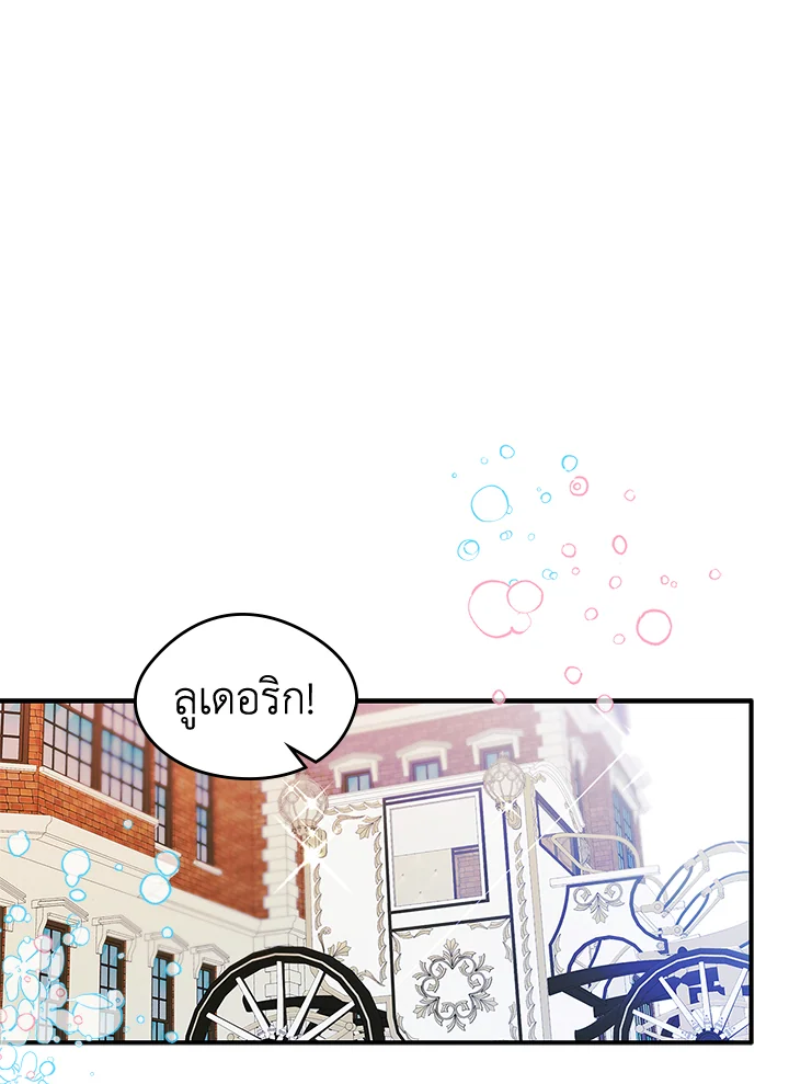 ฉันกลายเป็นเพื่อนสนิทคิดไม่ซื่อของพระเอกไปซะแล้ว ตอนที่ 9 - รูปที่ 2