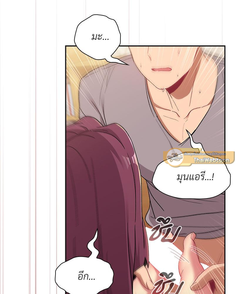 เจอแบบนี้ให้โดนทิ้งกี่ทีก็ยอม | What to do from now on (R+) ตอนที่ 25 - รูปที่ 2