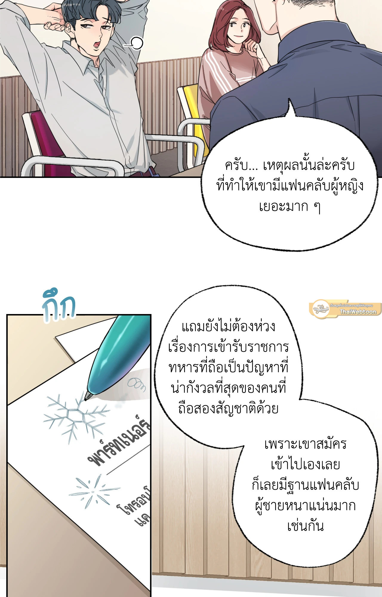 หน้า 16