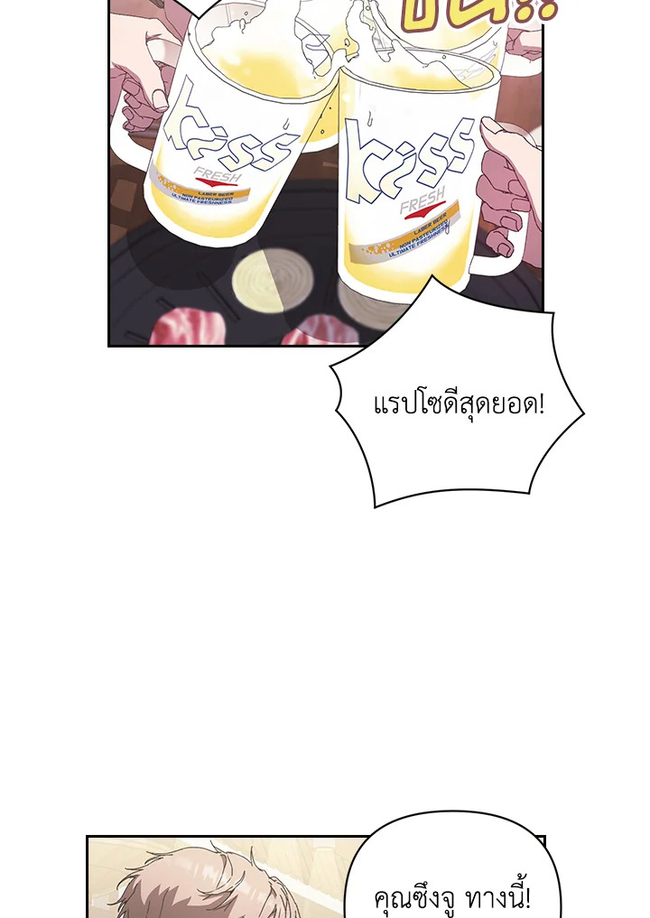 เพราะว่ารัก |what is rut manhwa ตอนที่ 21 - รูปที่ 2