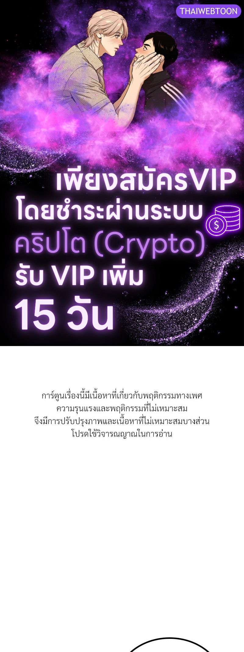 พิศวาสรักใต้ชายคา | Under One Roof ตอนที่ 29 - รูปที่ 1