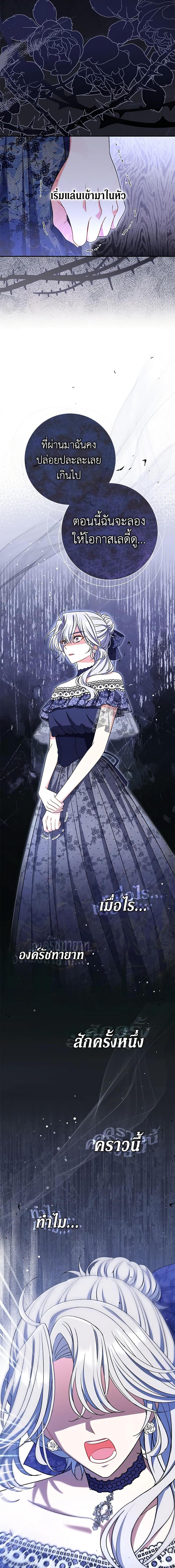 The Villain’s Match Is Too Perfect คู่ดูตัวของนางร้ายเพอร์เฟกต์เกินไป ตอนที่ 31 - รูปที่ 2