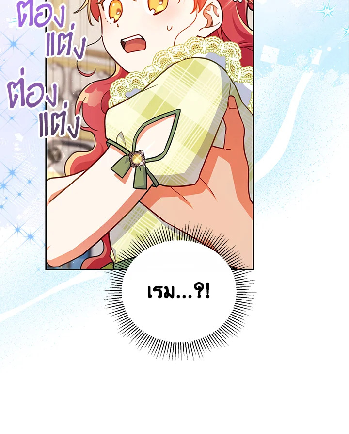 ผู้นำตระกูลตัวน้อยผู้เสกดอกไม้ | The Little Lady who Makes Flowers Bloom ตอนที่ 17 - รูปที่ 2