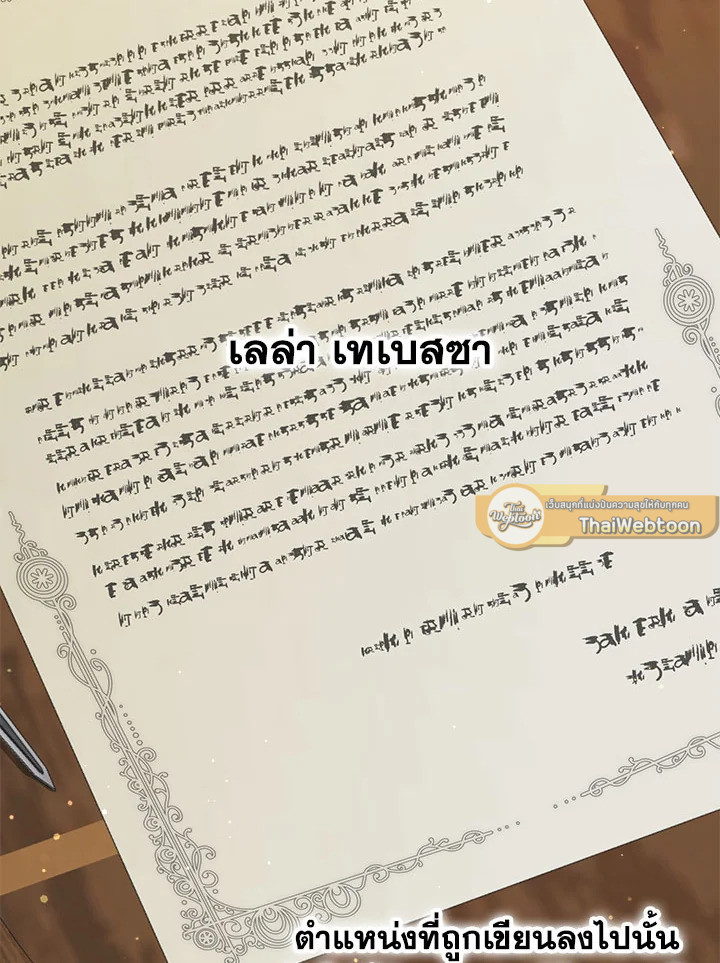 ขยะที่ทิ้งไป ฉันขอไม่เก็บขึ้นมาอีก ตอนที่ 52 - รูปที่ 2