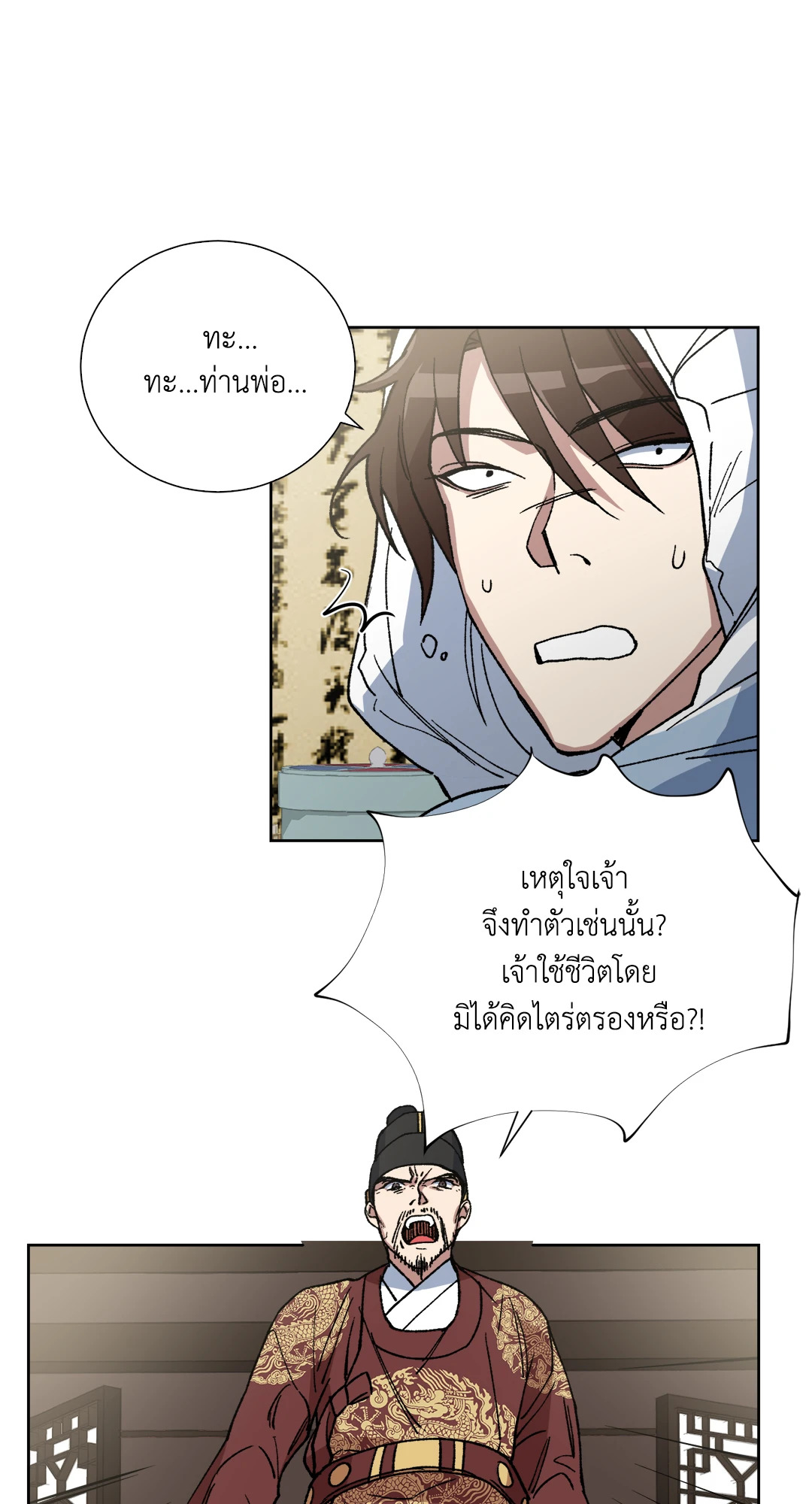 หน้า 23