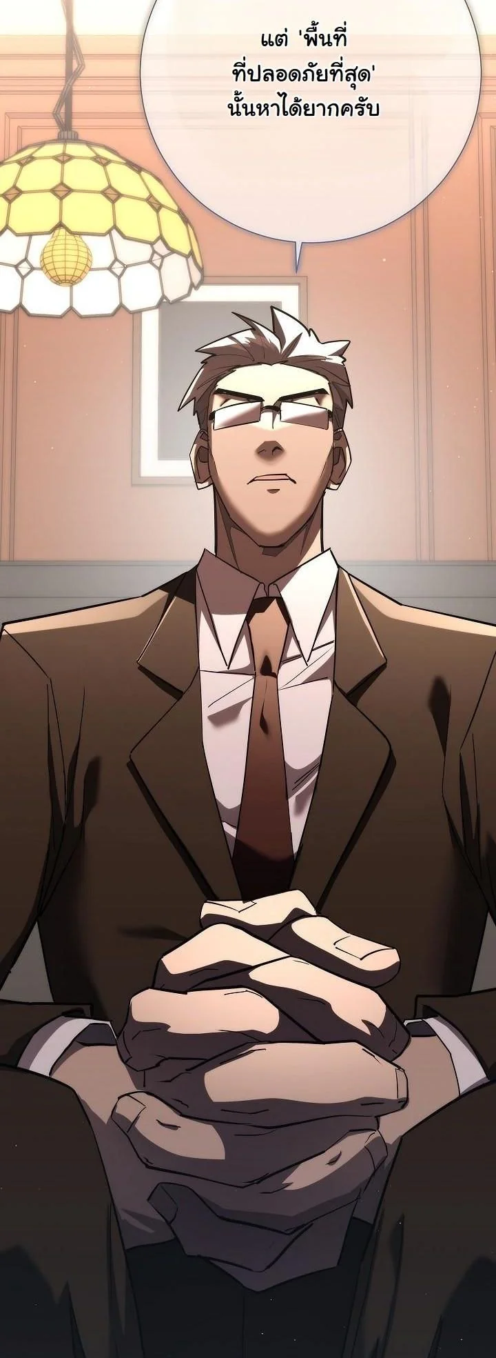 เทพดาบจากโลกที่ล่มสลาย ตอนที่ 46 - รูปที่ 2