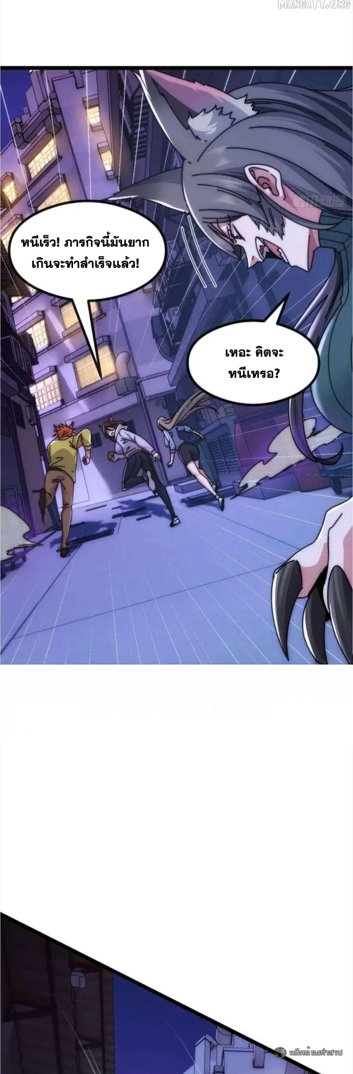 วิวัฒนาการไร้ขีดจำกัด เริ่มจากศูนย์  Infinite Evolution From Zero ตอนที่ 49 - รูปที่ 2