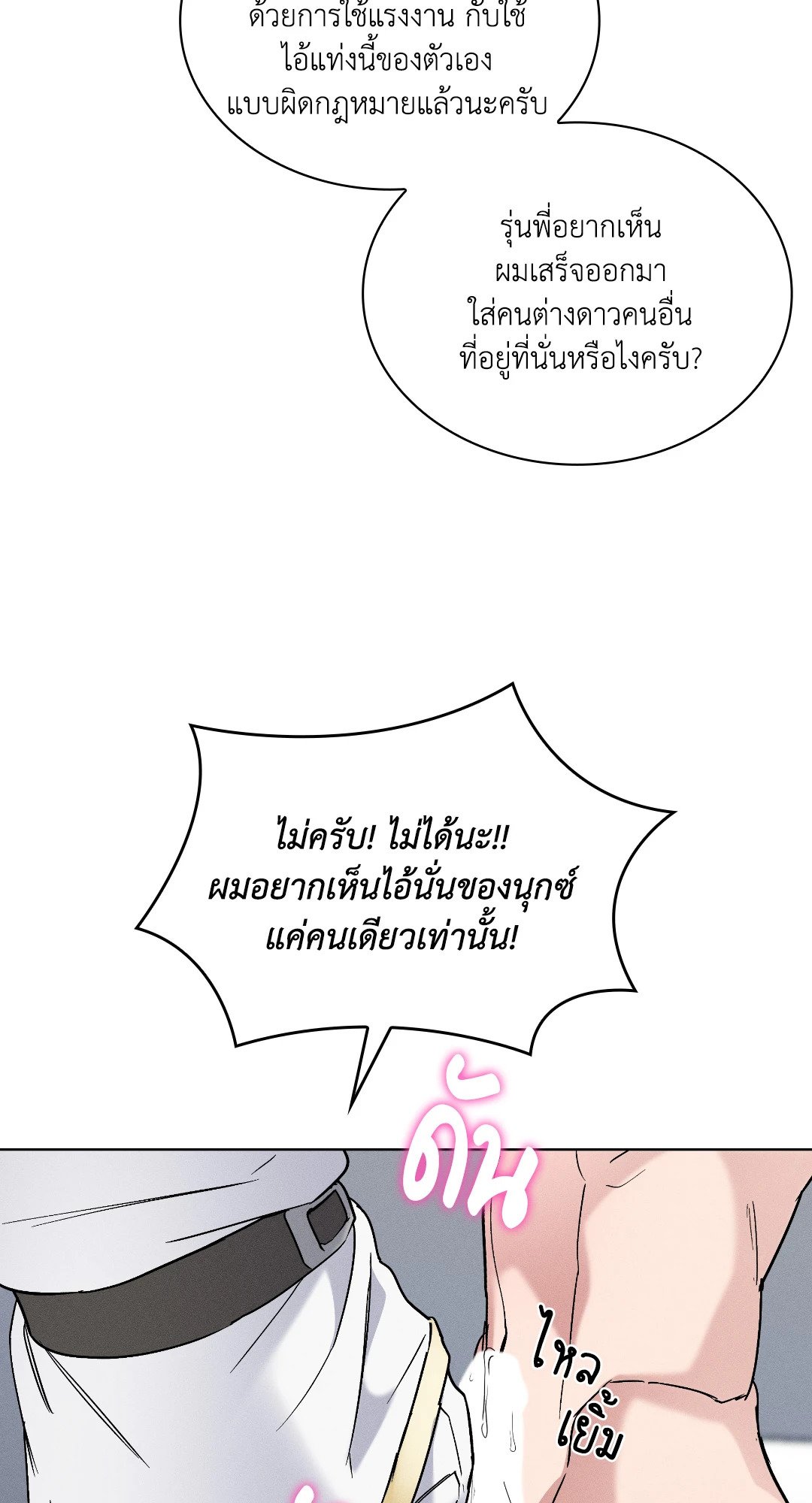 หน้า 53
