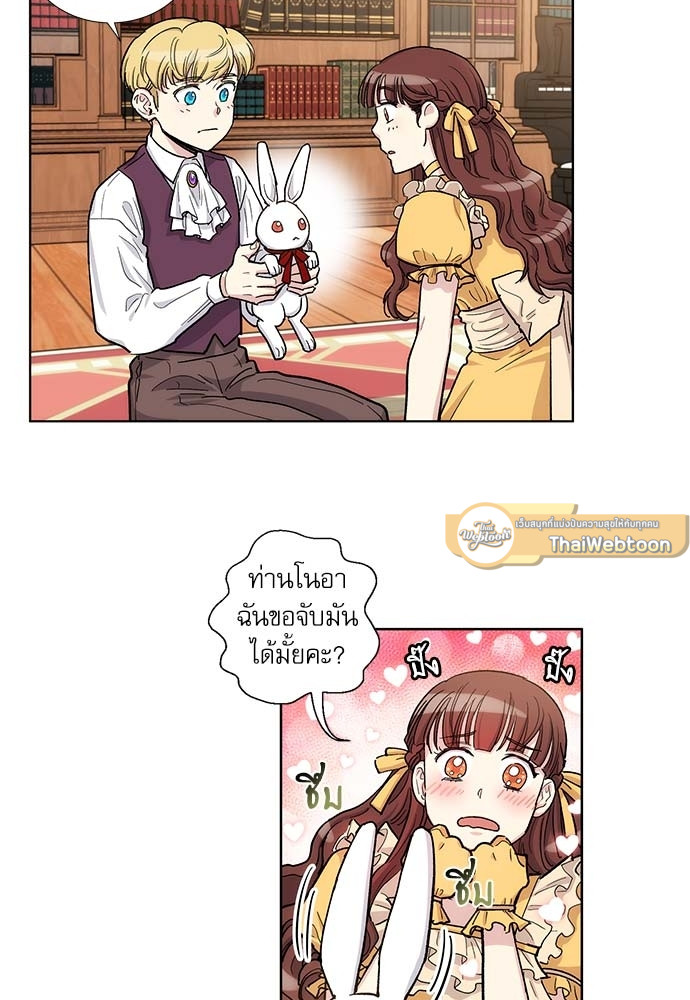 บทเรียนร้อนซ่อนบทรัก | The Duke and the Tutor ตอนที่ 35 - รูปที่ 2