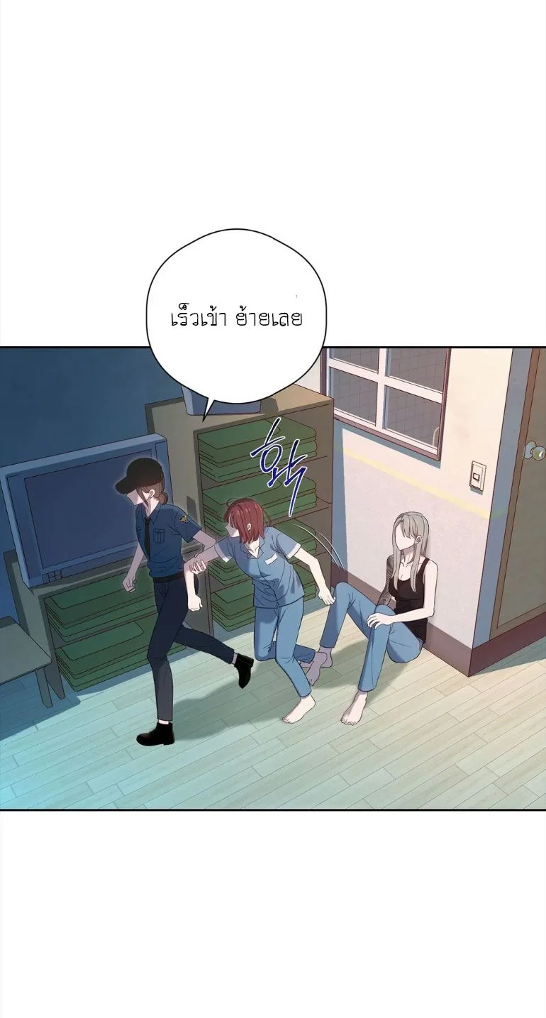 รักที่บิดเบี้ยว ตอนที่ 6 - รูปที่ 1