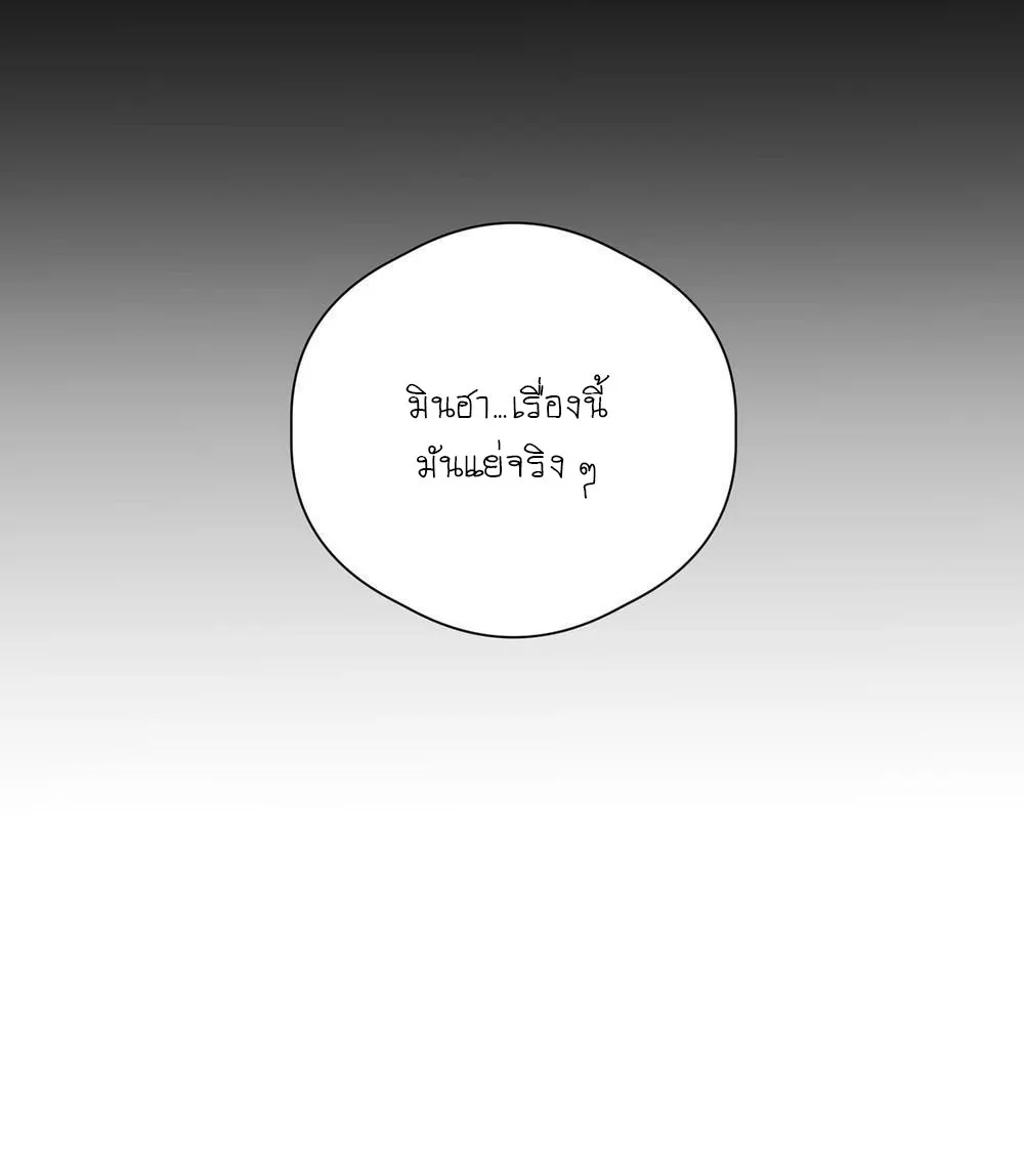 รักที่บิดเบี้ยว ตอนที่ 7 - รูปที่ 2