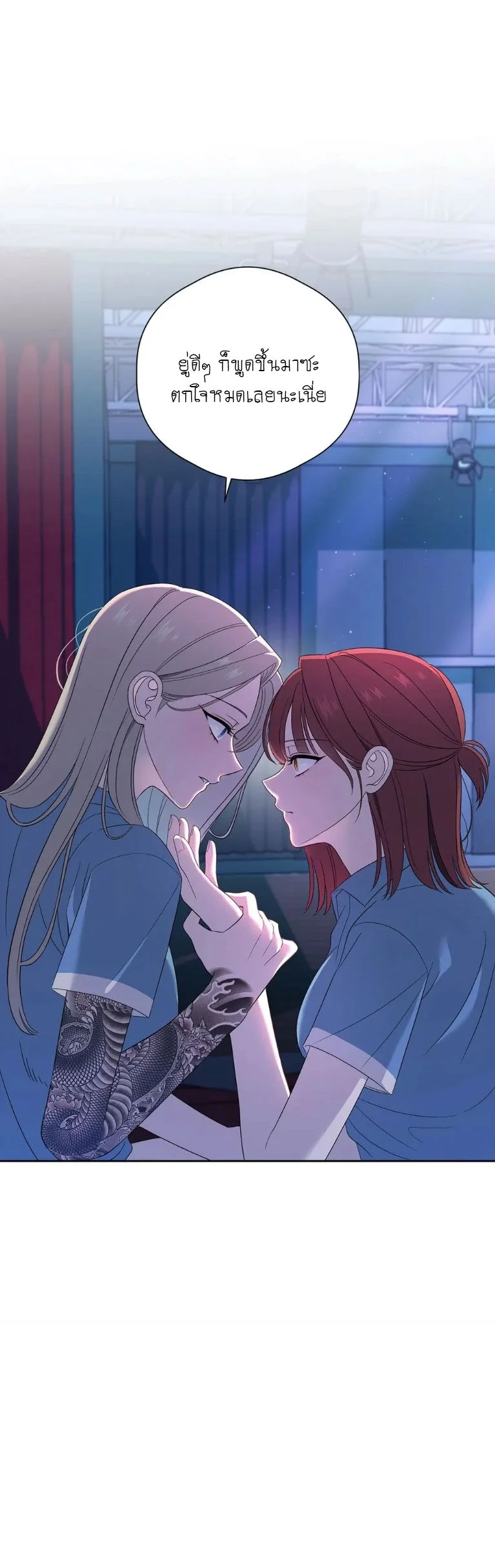 รักที่บิดเบี้ยว ตอนที่ 8 - รูปที่ 2