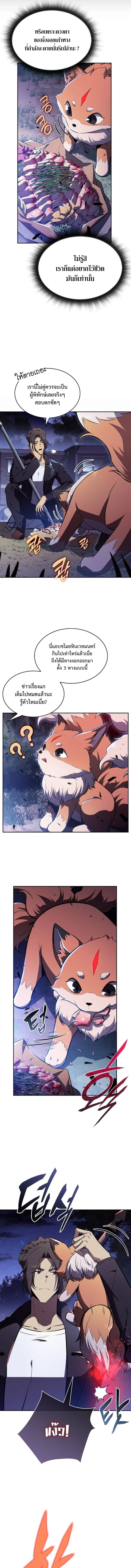 ร้านอาหารสุดพิสดารของพ่อครัวผู้พิชิตต่างโลก ตอนที่ 7 - รูปที่ 2