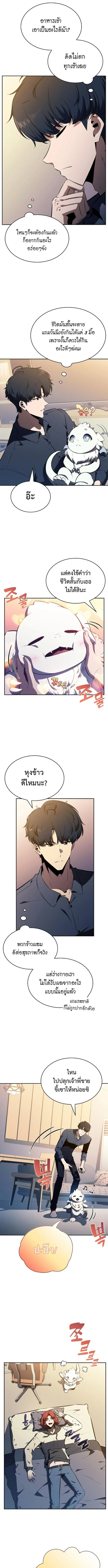 ร้านอาหารสุดพิสดารของพ่อครัวผู้พิชิตต่างโลก ตอนที่ 9 - รูปที่ 2