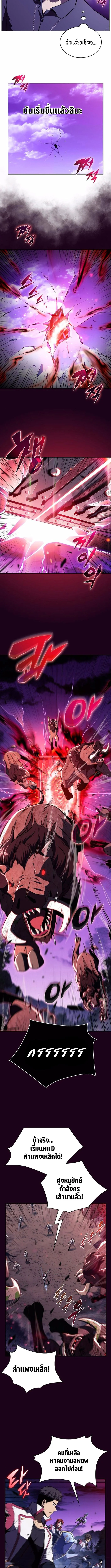 ร้านอาหารสุดพิสดารของพ่อครัวผู้พิชิตต่างโลก ตอนที่ 12 - รูปที่ 2