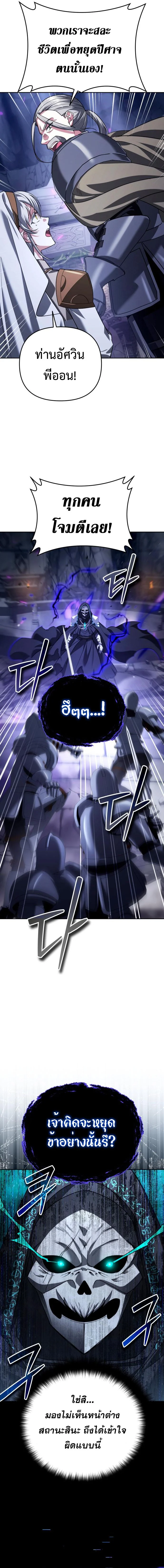 ร่างแยกของฉันกำลังกลายเป็นตำนาน | All My Alter Egos Are Tycoons ตอนที่ 30 - รูปที่ 2