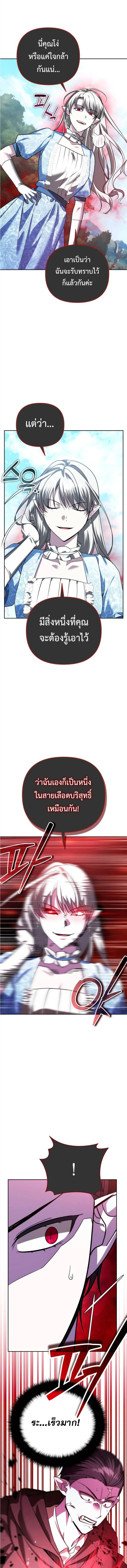 ร่างแยกของฉันกำลังกลายเป็นตำนาน | All My Alter Egos Are Tycoons ตอนที่ 37 - รูปที่ 2