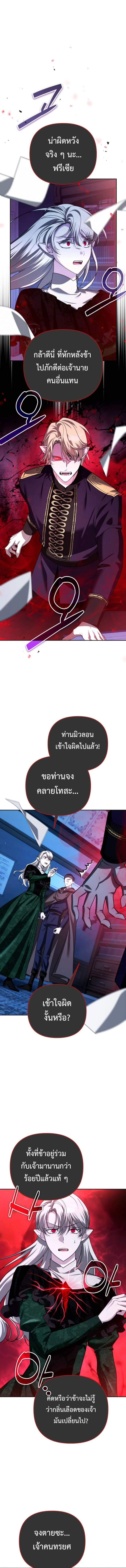 ร่างแยกของฉันกำลังกลายเป็นตำนาน | All My Alter Egos Are Tycoons ตอนที่ 38 - รูปที่ 1