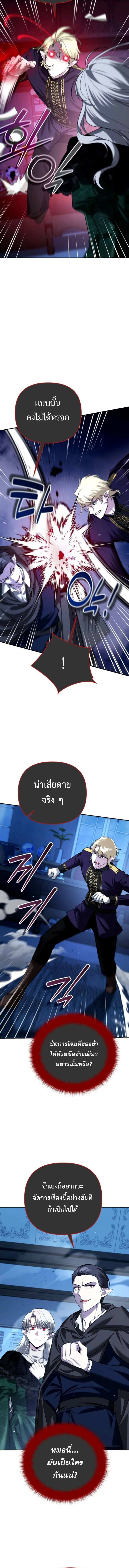 ร่างแยกของฉันกำลังกลายเป็นตำนาน | All My Alter Egos Are Tycoons ตอนที่ 38 - รูปที่ 2