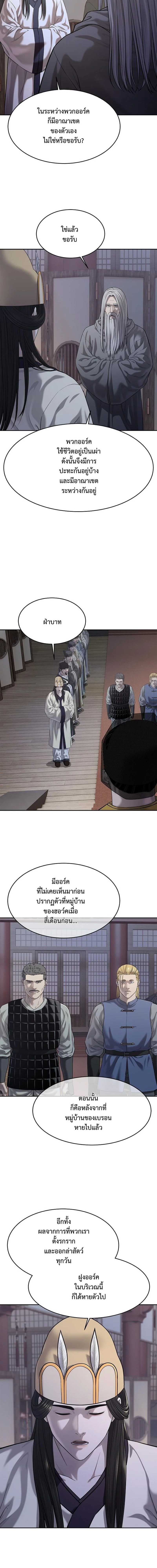 จักรพรรดิเหล็กกล้าสู่ต่างโลก ตอนที่ 34 - รูปที่ 2
