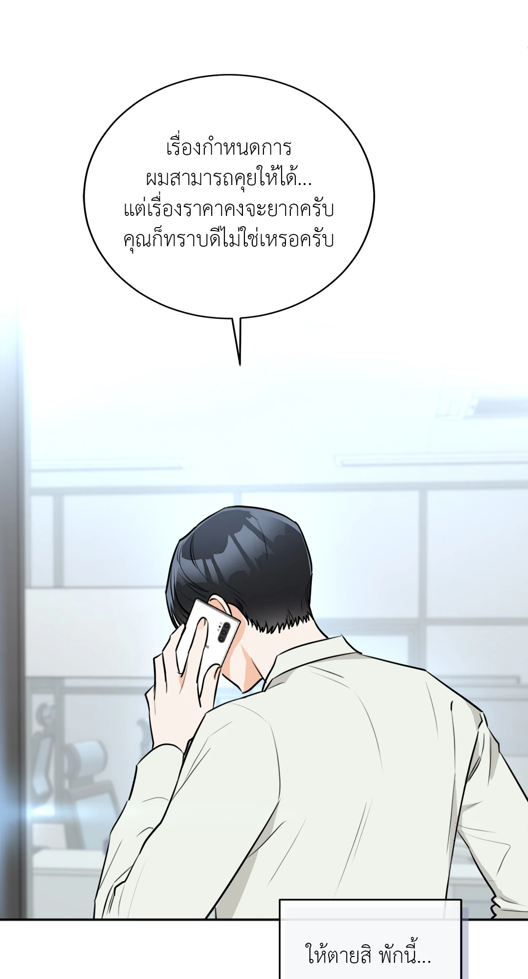 หน้า 74