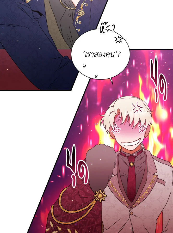 Lady Baby ตอนที่ 179 - รูปที่ 2