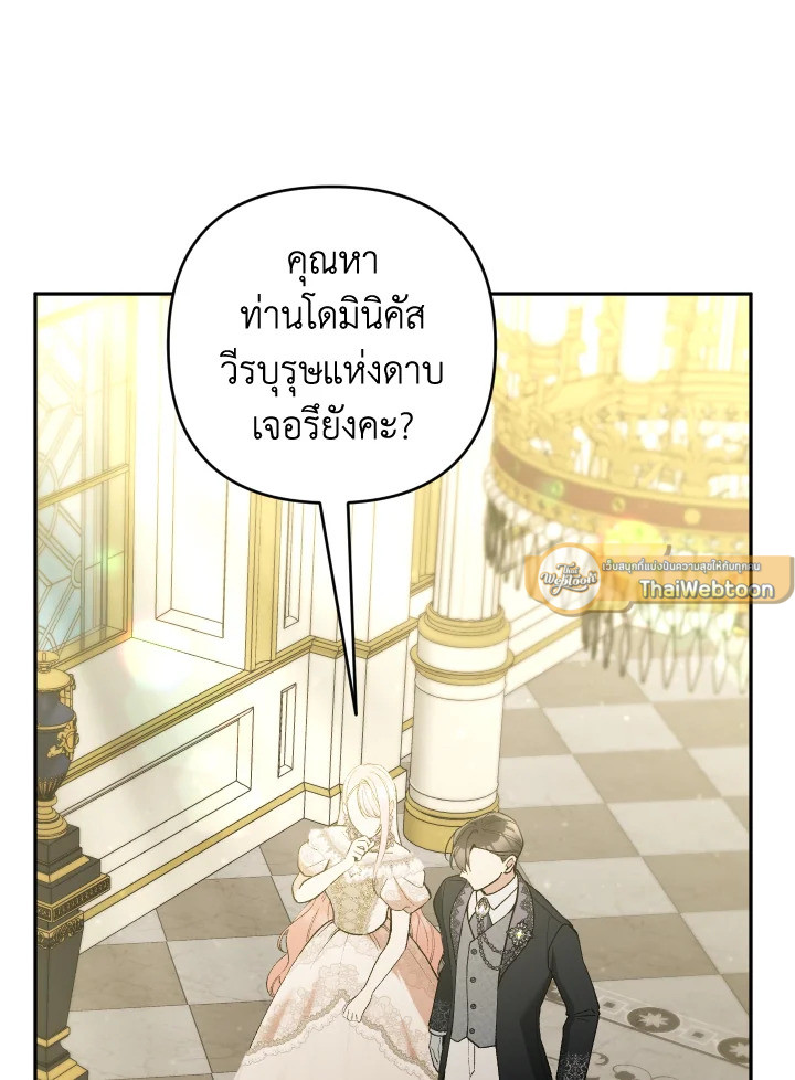 อย่ามาร้านเครื่องเขียนของนางร้ายกันเลยนะ! ตอนที่ 57 - รูปที่ 2