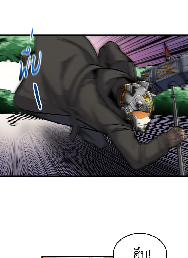 Solo Login ตอนที่ 60 - รูปที่ 2