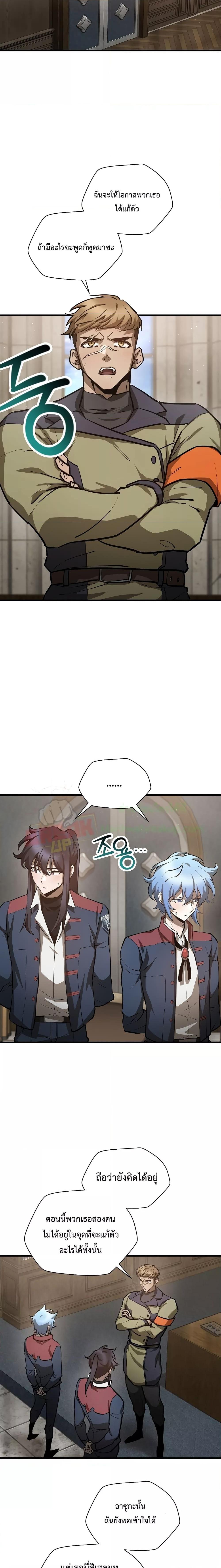 Helmut: The Forsaken Child ตอนที่ 52 - รูปที่ 2