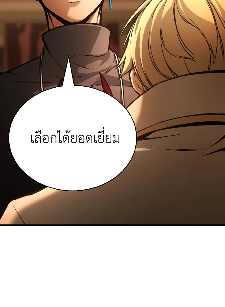 ออลมาสเตอร์ เนโครแมนเซอร์ | Absolute Necromancer ตอนที่ 24 - รูปที่ 2