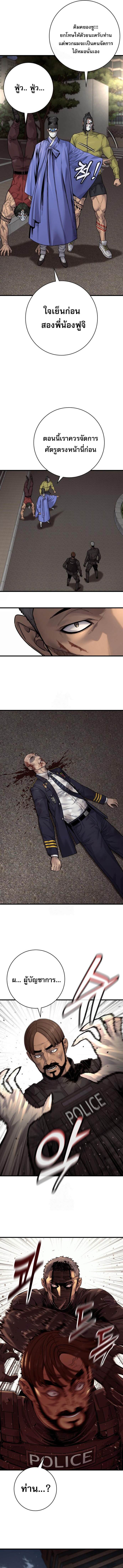 Return of the Bloodthirsty Police ตำรวจนักฆ่า ตอนที่ 100 - รูปที่ 2