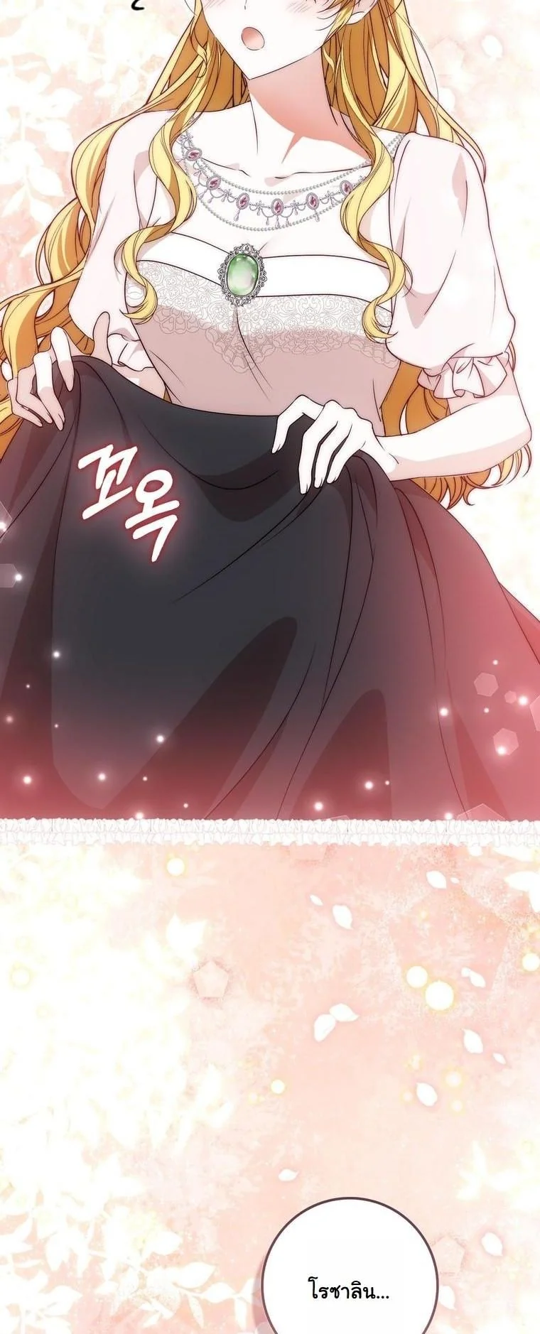 เมื่อเหล่าคลั่งรักตัวจริง หลงรักจอมคลั่งตัวปลอม (The Maniacs are Obsessed With the Fake) ตอนที่ 39 - รูปที่ 2