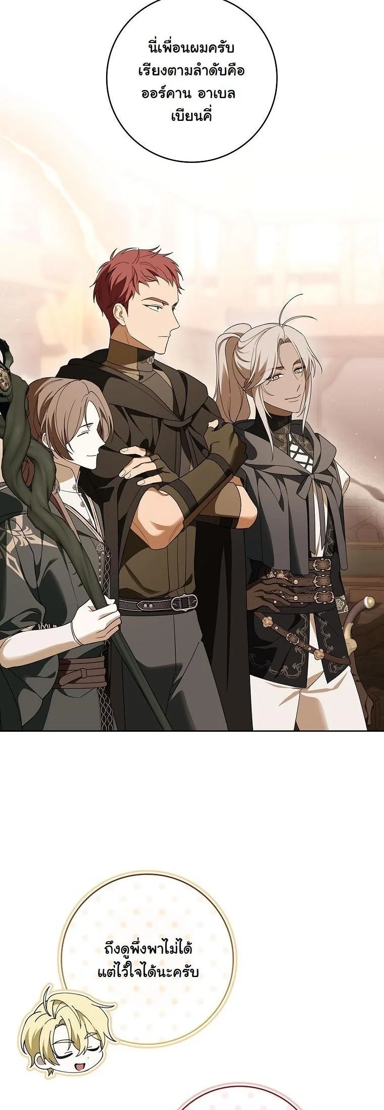 100 คำสาปแห่งคฤหาสน์มรณะ ตอนที่ 38 - รูปที่ 2