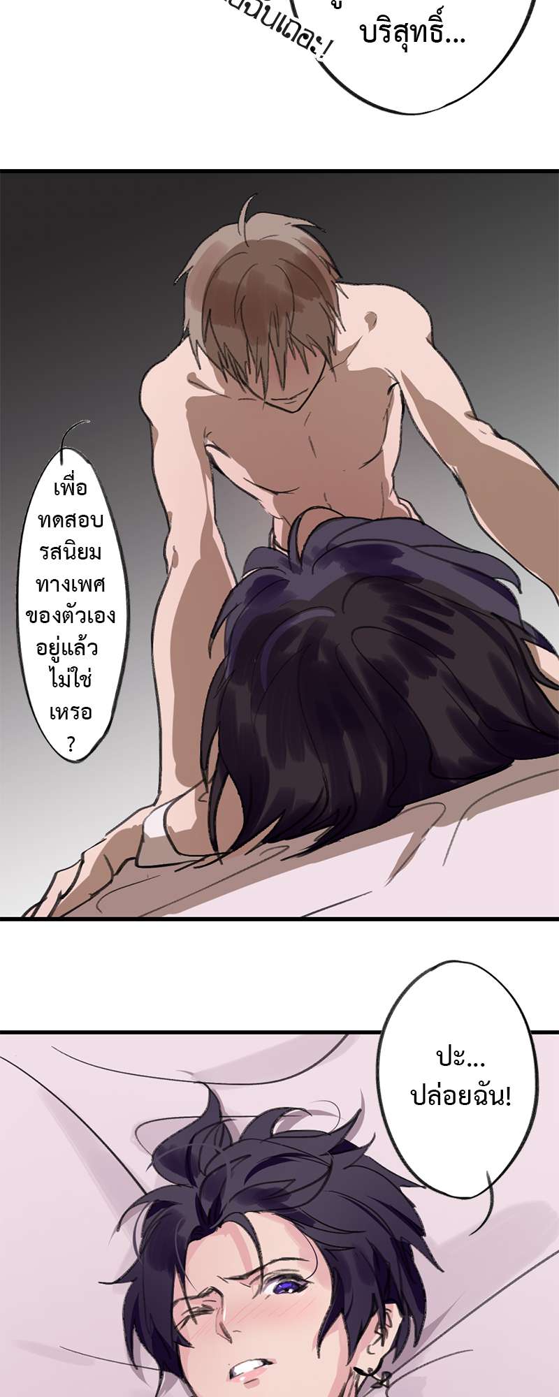 หน้า 3