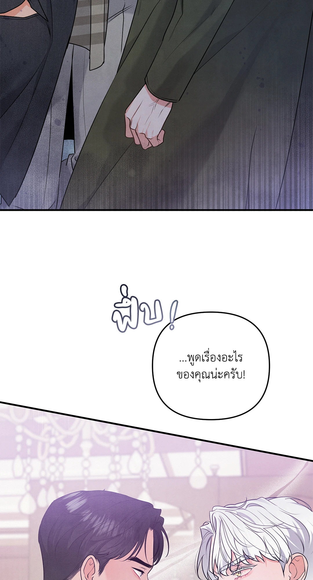 รักใส ๆ ของนายโฮ่งโฮ่ง | Puppy Ever After ตอนที่ 11 - รูปที่ 2