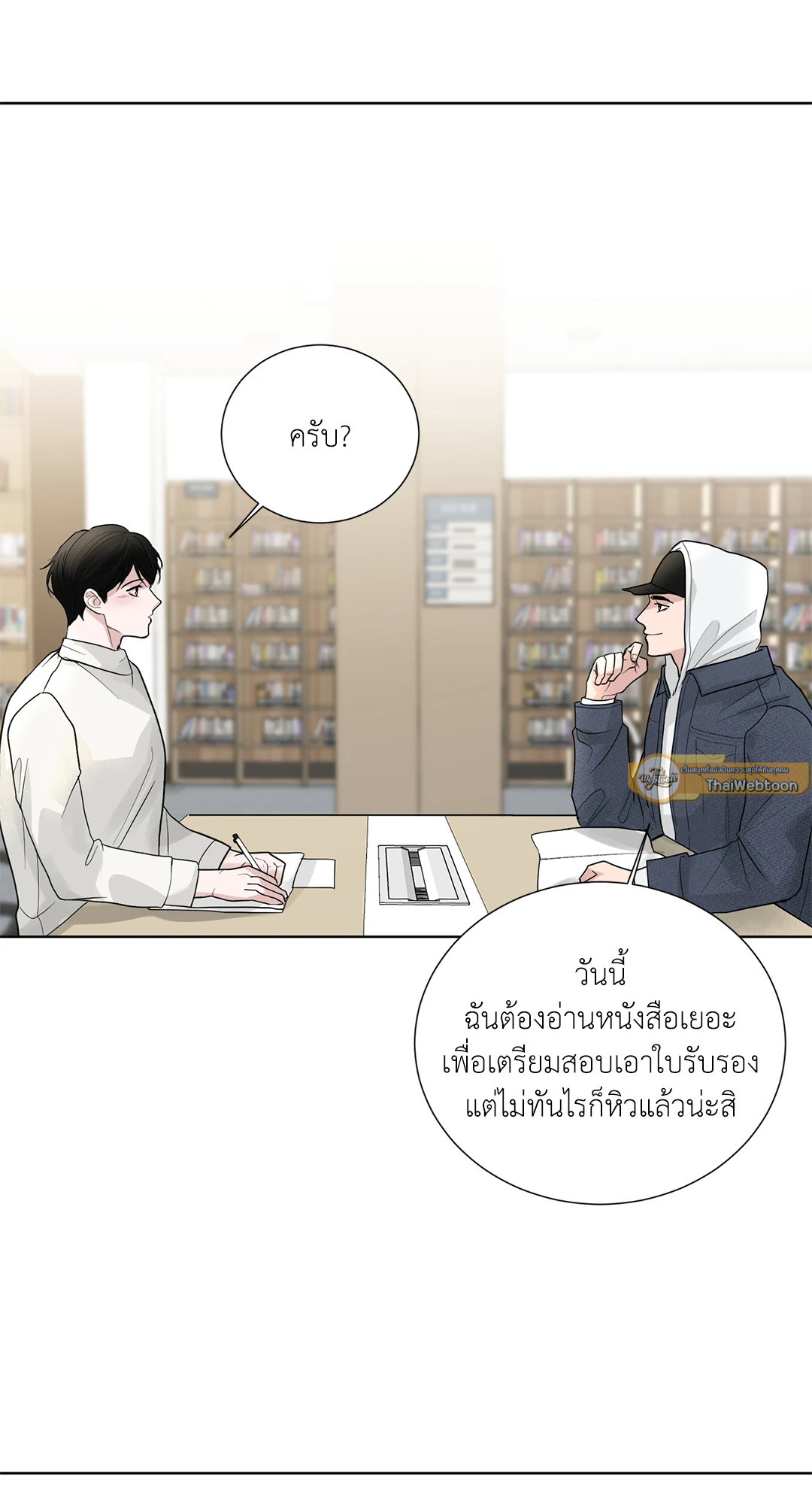 หน้า 23