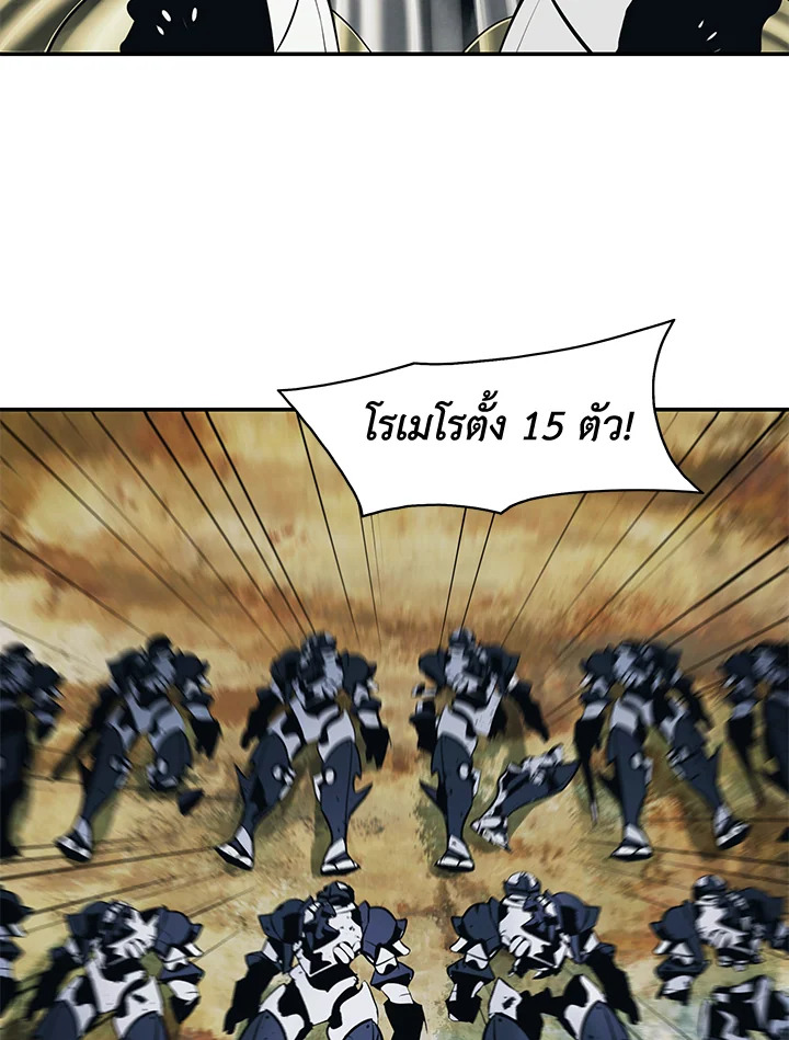 มุกฮยาง ดาร์กเลดี้ | MookHyang Dark Lady ตอนที่ 118 - รูปที่ 2