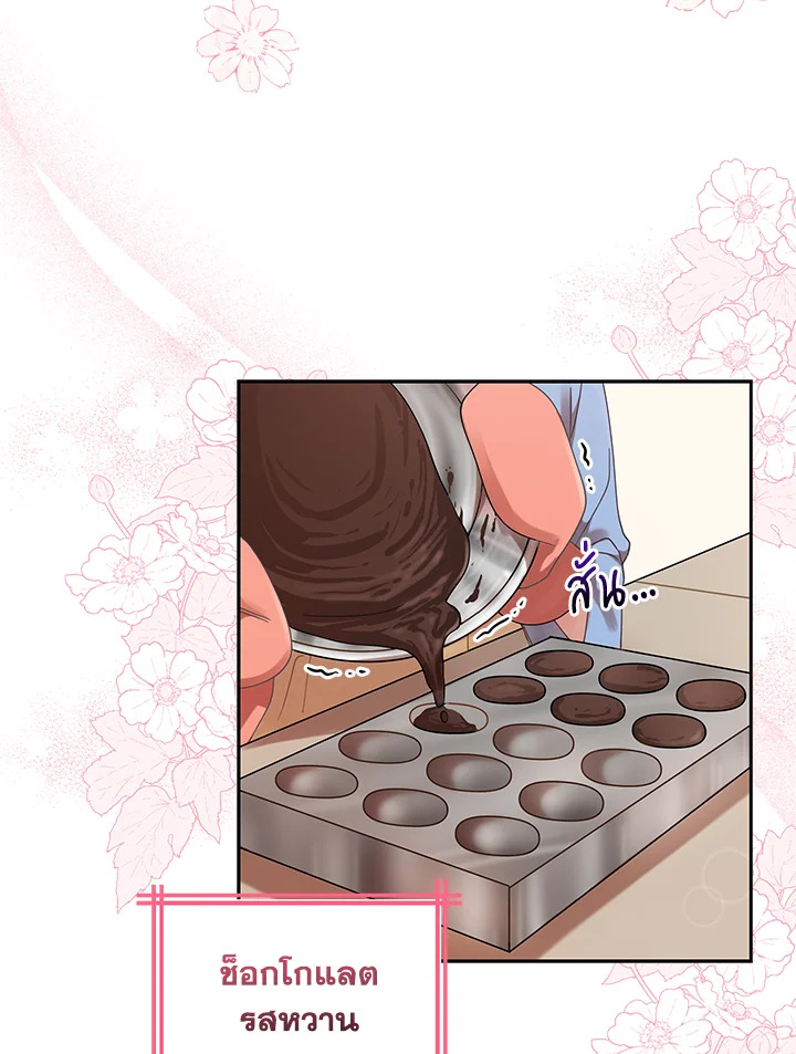 รักไม่ลับ ฉบับสาวออฟฟิศ ตอนที่ 1 - รูปที่ 2