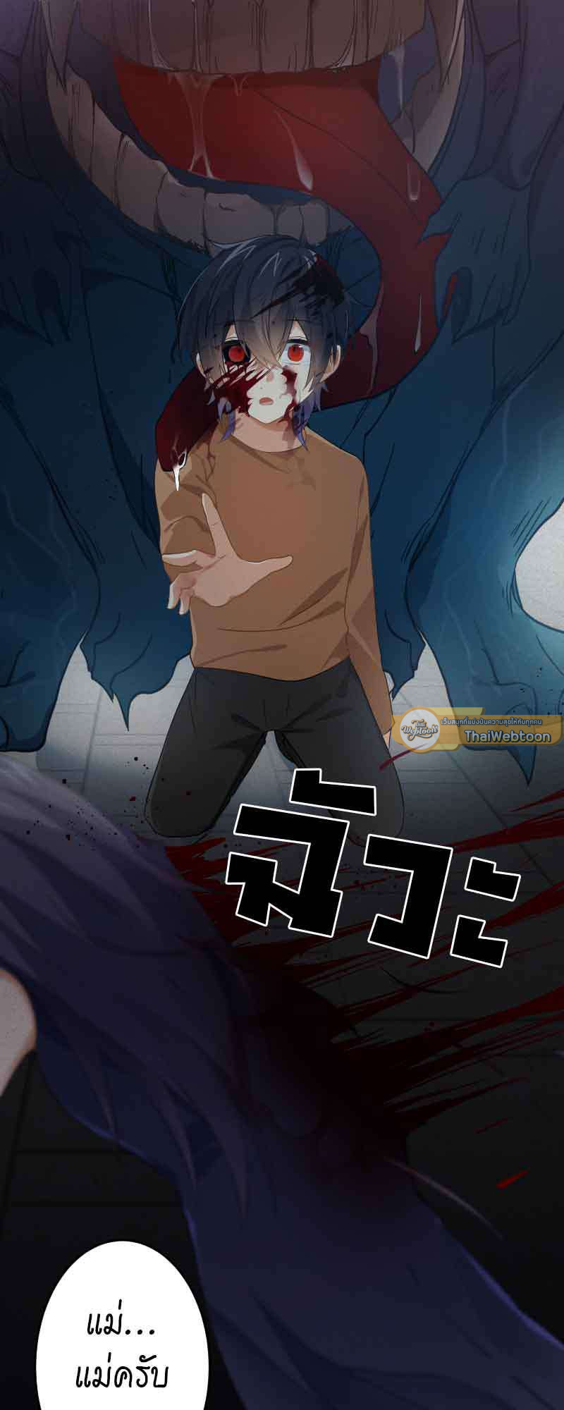 สัมผัสรักจับต้องได้ | Unspeakable Contact ตอนที่ 50 - รูปที่ 2