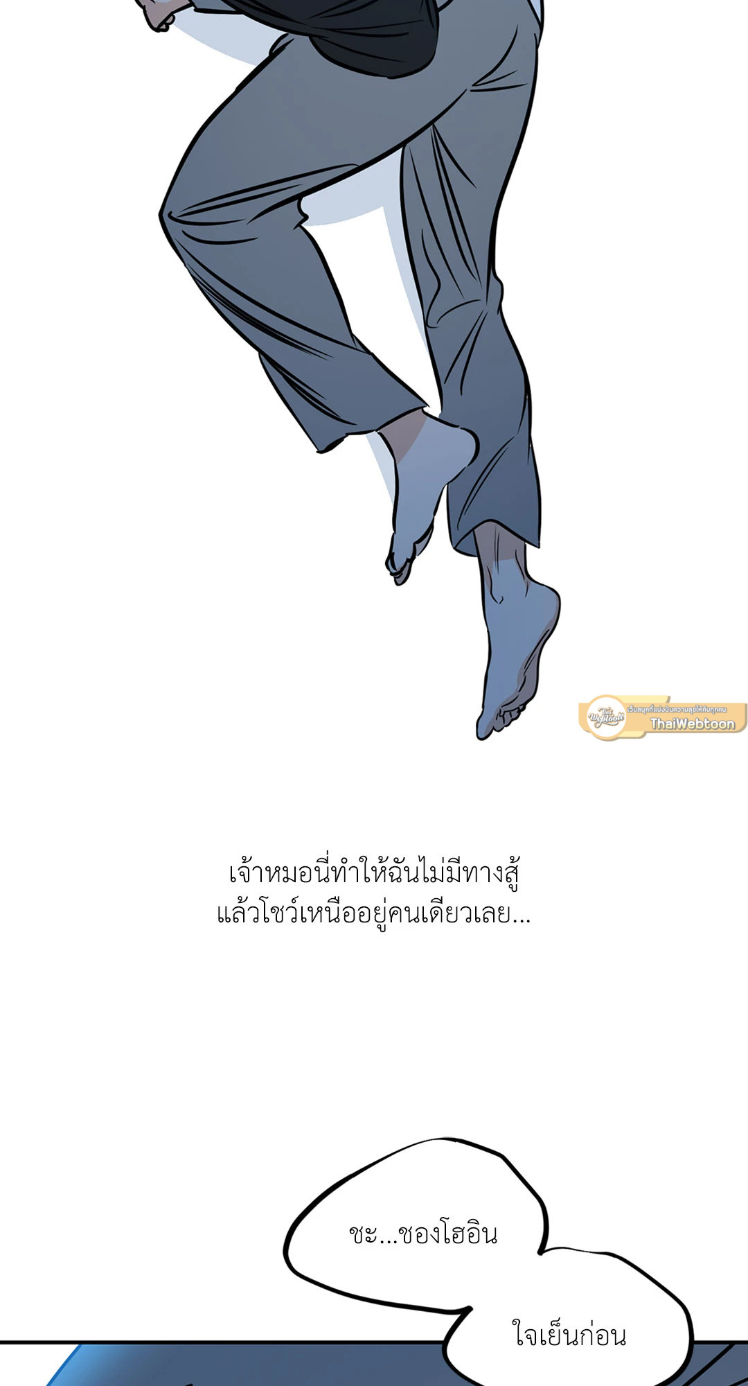 Lucky Paradise ตอนที่ 81.28 - รูปที่ 2