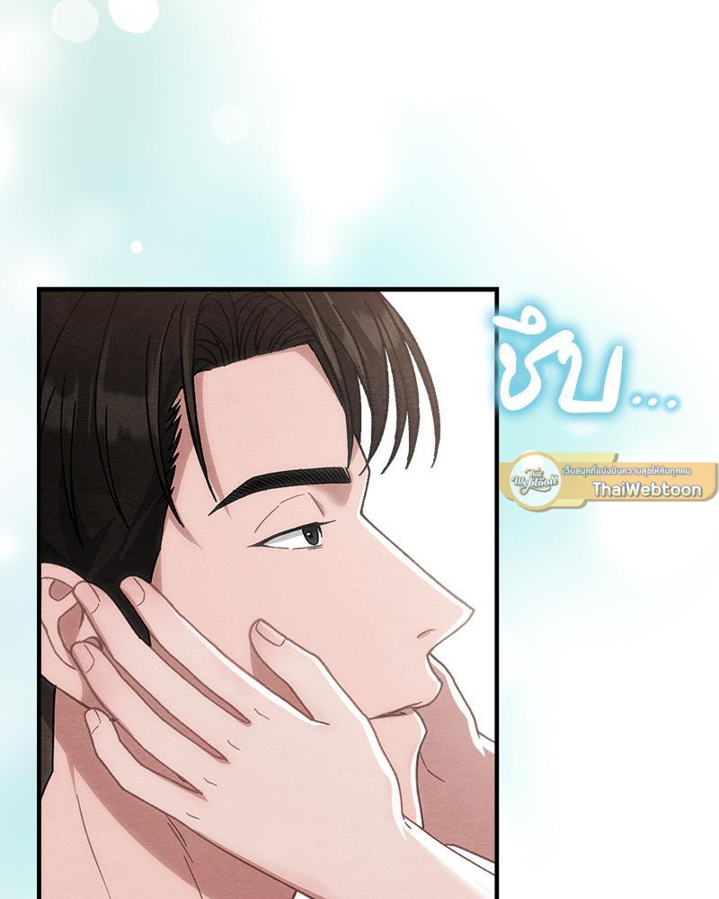 ไออุ่นรักจากนายท่าน | Double Skin ตอนที่ 16 - รูปที่ 2