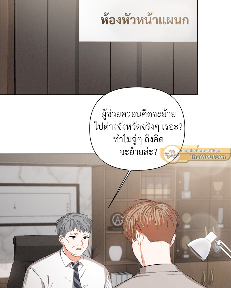 ก้าวสู่รัก | Nine to Nine ตอนที่ 44 - รูปที่ 2