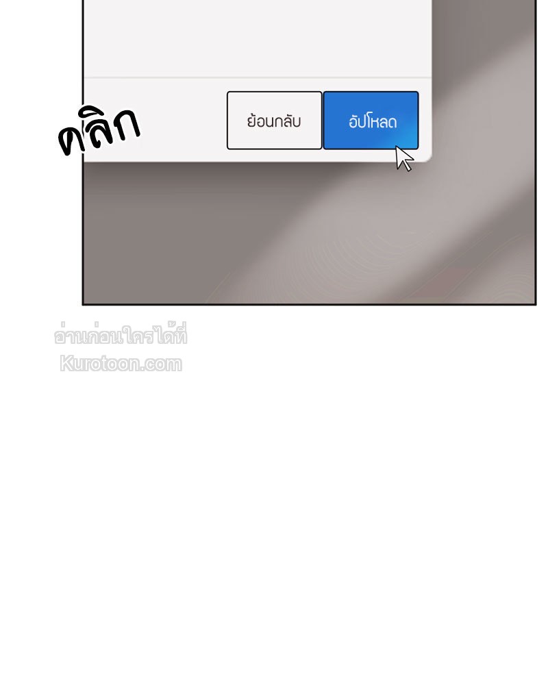 ช่องเร้ารัก | Channeling Urges ตอนที่ 6 - รูปที่ 2