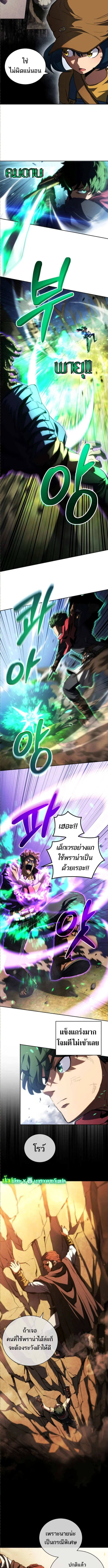 Wild Ranker อันดับของแรงค์เกอร์ ตอนที่ 14 - รูปที่ 2