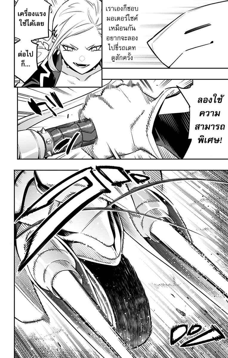 Mato Seihei no Slave สุดยอดทาสแห่งหน่วยพิฆาตมาร ตอนที่ 84 - รูปที่ 2