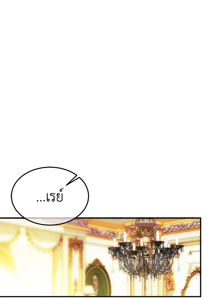  เจ้าหญิงเรเนียผู้บ้าคลั่ง|Crazy Princess Renia ตอนที่ 46 - รูปที่ 2