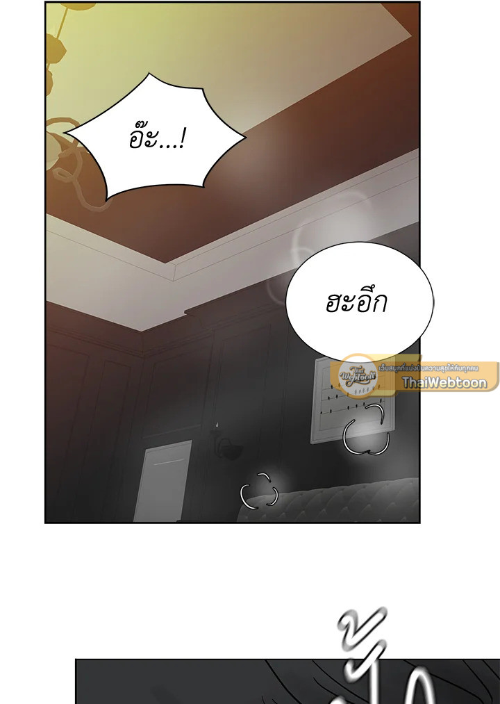 Stay With Me ตอนที่ 5 - รูปที่ 2