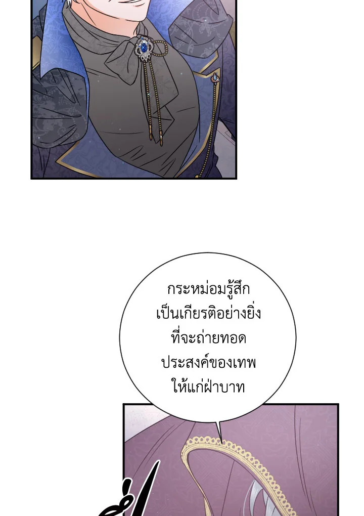 Lady Baby ตอนที่ 157 - รูปที่ 2